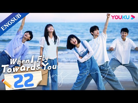 [When I Fly Towards You] EP22 | Cute Girl Pursues Her Cold Tutor | Zhou Yiran/Zhang Miaoyi | YOUKU