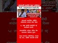 OBC Protest अंतरवली सराटीत OBC उपोषण तीव्र Maratha आ
