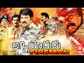Fire Man Telugu Full Movie Mammootty Telugu Movie Latest Telugu Movies 2022 Full Movie