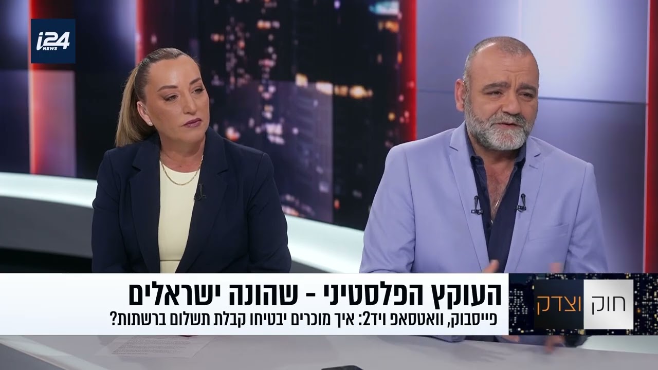 העוקץ הדיגיטלי: תרמיות ברשתות החברתיות וההיבט המשפטי