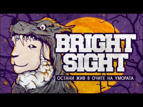 BRIGHT SIGHT - Чаша вино (Official audio)