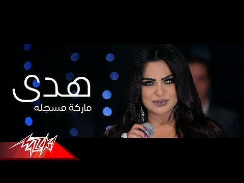 ماركة مسجلة هدى