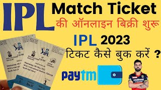 IPL 2023| Paytm se IPL ke Cricket Match ka ticket kaise book kare | how to book IPL ticket Online
