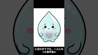 夜の無意識な行動 #心理学 #リベンジ夜更かし #あるある #HSP #自己肯定感 #ストレス解消