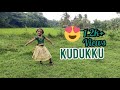 Kudukku 2025 | Theythaka song | Bilahari | Ajuvarghese | Krishnasankar | Durgakrishna | Swasika |