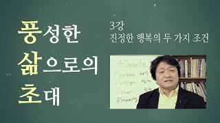3강 썸네일