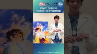 初回放送まであと3⃣日！ 薬屋 カウントダウン TALK📣