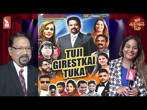 Tuji Girestkai Tuka | Roseferns | Chit Chat Tiatr | Epi 23 | 060526