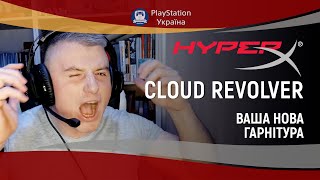 HyperX Cloud Revolver 7.1 (HHSR1-AH-GM, 4P5K5AA) - відео 1