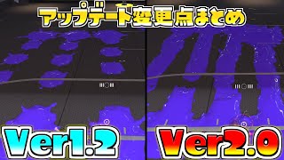 【アプデ解説】3分でわかる！Ver2.0.0の内容をまとめてみた【スプラトゥーン3/S+】