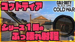 [CoD:BOCW実況] SMG喰いのぶっ壊れ！近～中距離最強武器の運用方法教えます。 [saku-style]