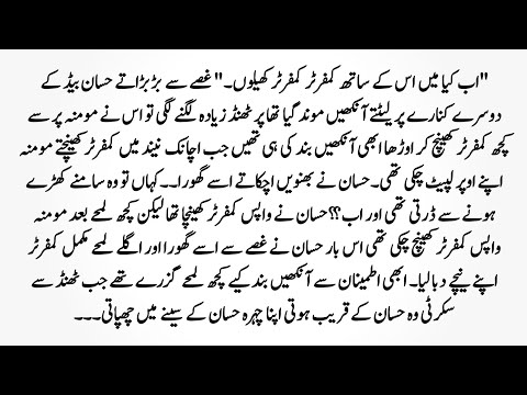 Urdu novel "وصالِ عشق" Second Last Epi | Judai K Mod Par Likhi Mohabbat Ki Dastaan | Bedtime Story