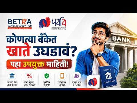 नवीन आर्थिक साक्षरता व्हिडिओ
