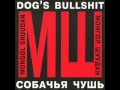 Монгол Шуудан (Mongol Shuudan) - Собачья чушь (Dog's Bullshit ...