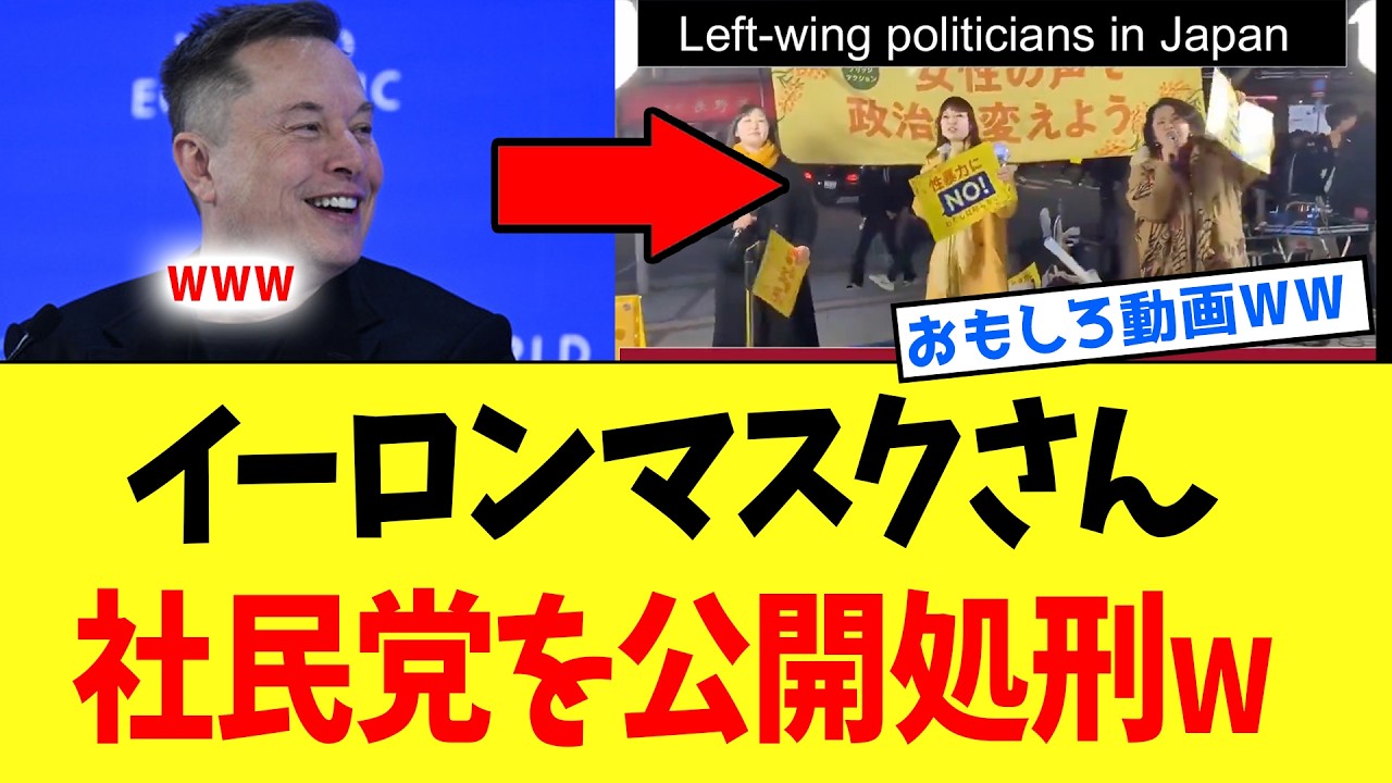 【衝撃】イーロン・マスクさん、ウンコール問題をコメディ枠で世界拡散してしまうｗｗｗ