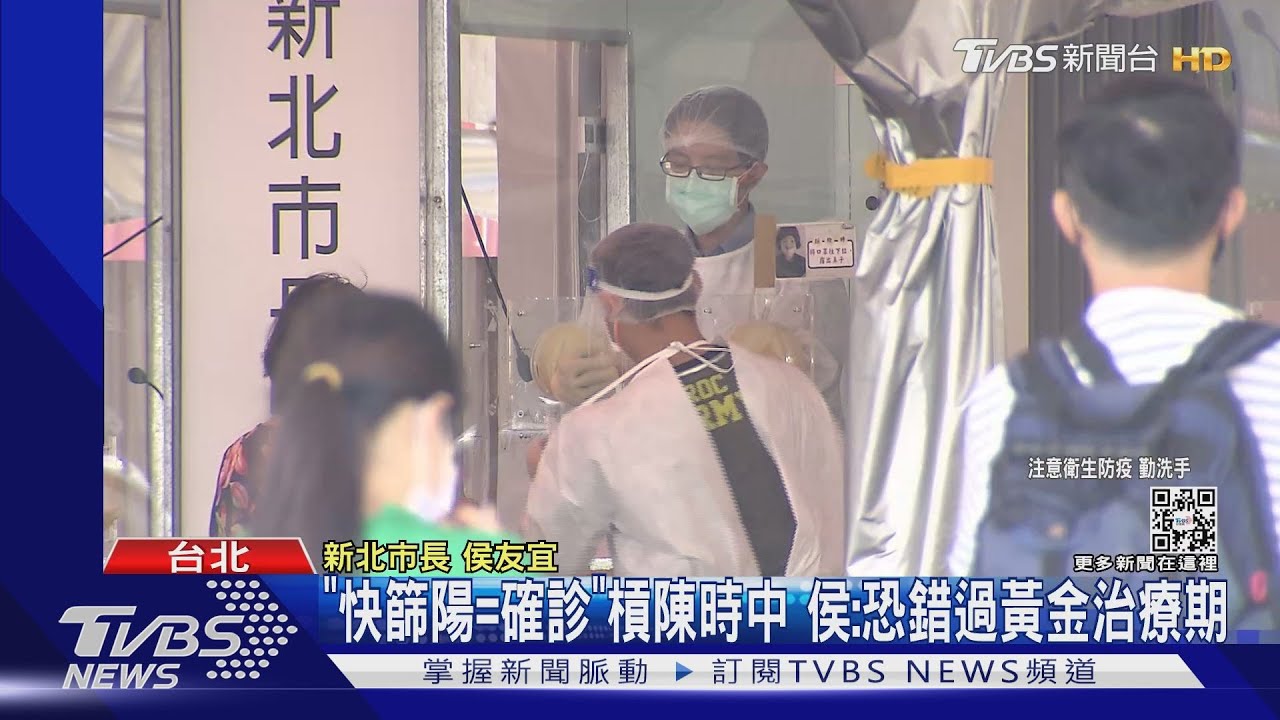 柯提「快篩陽給藥」 陳時中:綠色通道「3天內」投藥