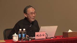 古琴讲座 | 琴曲钩沉：姚丙炎及其琴学琴乐——姚公白（二）