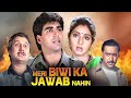 Meri Biwi Ka Jawab Nahin 2005 Superhit Hindi Movie Akshay Kumar Sridevi