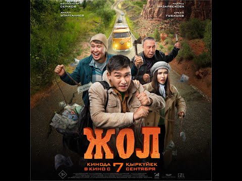 Трейлер