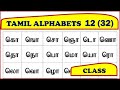 56 Tamil Alphabets For Kids Easy Method SAKTHI INFOTECH LESSON 12