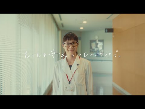横浜市立みなと赤十字病院スタッフインタビュー　医療ソーシャルワーカー篇