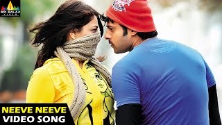 Darling Songs | Neeve Neeve Video Song | Telugu Latest Video Songs | Prabhas, Kajal Agarwal