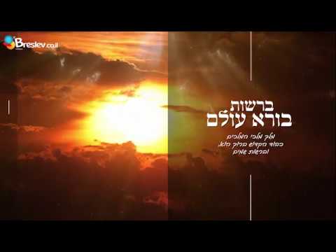 Shavuot 2020 "We shall do and we shall listen"