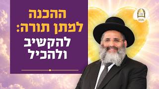 ההכנה למתן תורה: להקשיב ולהכיל | מסילות אל הנפש - שיעורים ברדיו קול ברמה | שיעור 118