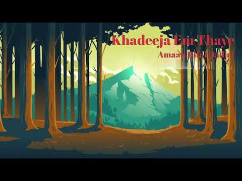 Khadeeja Em Thaye | Amaan Rifai Qadiri | Haji Bakkar Sahib Faheemi | Fahmi Farooqi