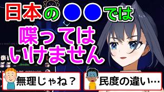 クロニーが感じた日本人の習性【ホロライブ切り抜き / 英語解説】
