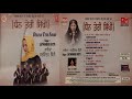 Satwinder Bitti Dhan Teri Sikhi Full Audio Songs Album