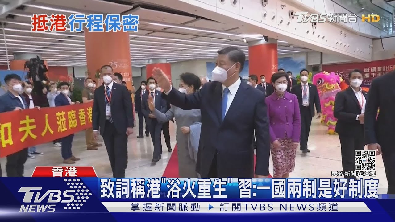 習近平首次搭高鐵抵港 港府封站迎接