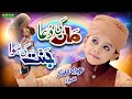 Sahil Raza Qadri Maa Ki Dua Jannat Ki Hawa Heart Touching Kalam 2025 Home Islamic