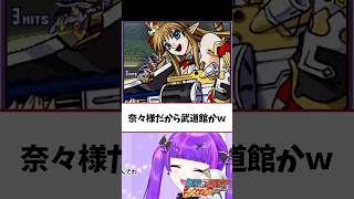 中の人ネタほんま好き #ゲーム実況 #スーパーロボット大戦 #vtuber #スパロボog #切り抜き #無限のフロンティア