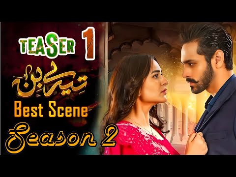 Tere Bin Season 2 Promo Release | Wahaj Ali & Yumna Zaidi Are Back | Big Update #terebin #wahajali