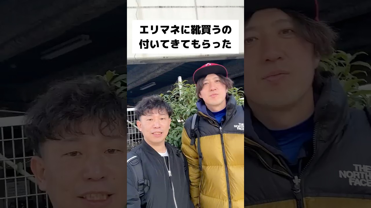 エリマネと靴買いに行った【ともだち】 #バイトな日常 #パートな日常 #店長 #エリマネ