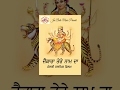 Jaikara Tere Naam Da Full Dharmik Movie Jai Bala Music New Devotional Movie 2015