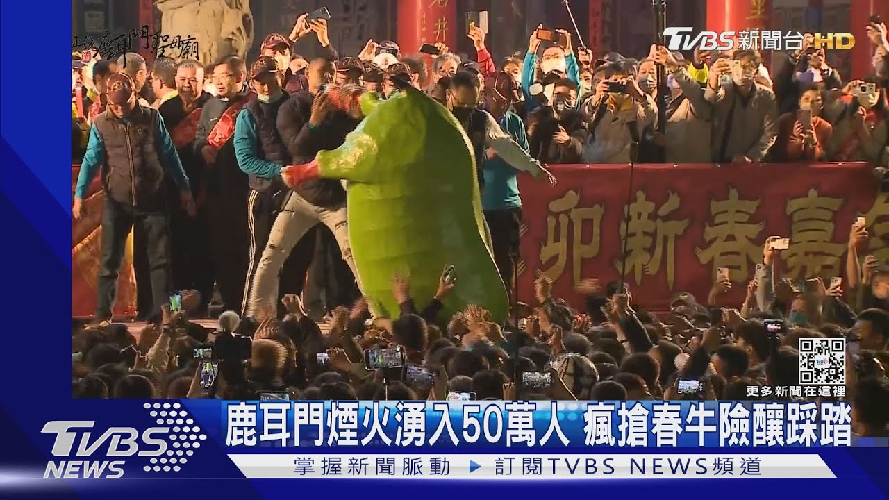 瘋搶春牛險釀踩踏!「下半身」卡台下 鹿耳門煙火湧入50萬人