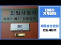Jinil test machine 동영상 썸네일