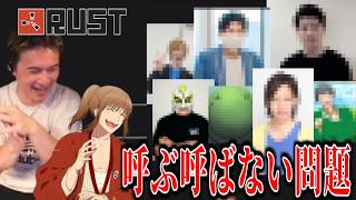 ニコ生老人会RUST、呼ぶ呼ばない問題に触れる2人【2026/06/26】