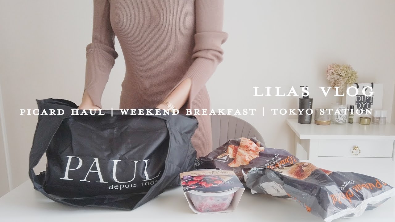 一人暮らしの休日VLOG✨焼き立てクロワッサン朝食🍴Picard購入品/THREEハンドケアコスメ/東京駅の夜景/マッシュルームのクリームパスタ🍝