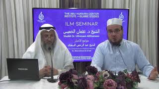 2- شرح جوامع الأخبار للشيخ السعدي/ كندا- تورنتو/ الدرس 1 الجزء 2/شرح الشيخ عثمان الخميس