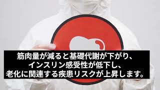 老化の速さは、習慣で決まる. 健康寿命を延ばす科学 #beautiful #beauty #健康寿命 #老化対策 #アンチエイジング