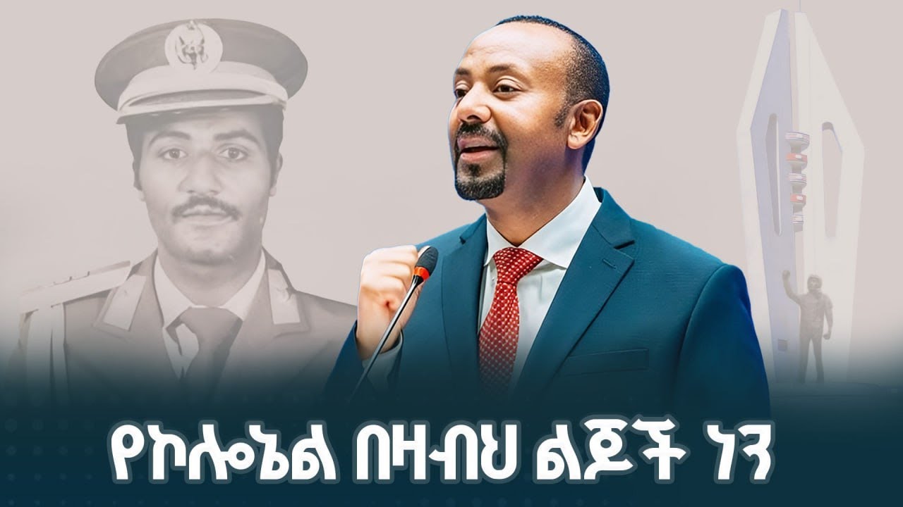 በአባቶቻችን መስዋዕትነት የፀናች፤ በትውልድ ቅብብል ፀንታ የምትቀጥል ሀገር ኢትዮጵ