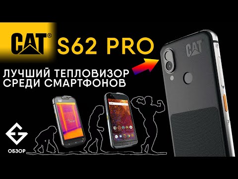 Большой обзор CAT S62 PRO - лучшая ТЕРМАЛЬНАЯ камера