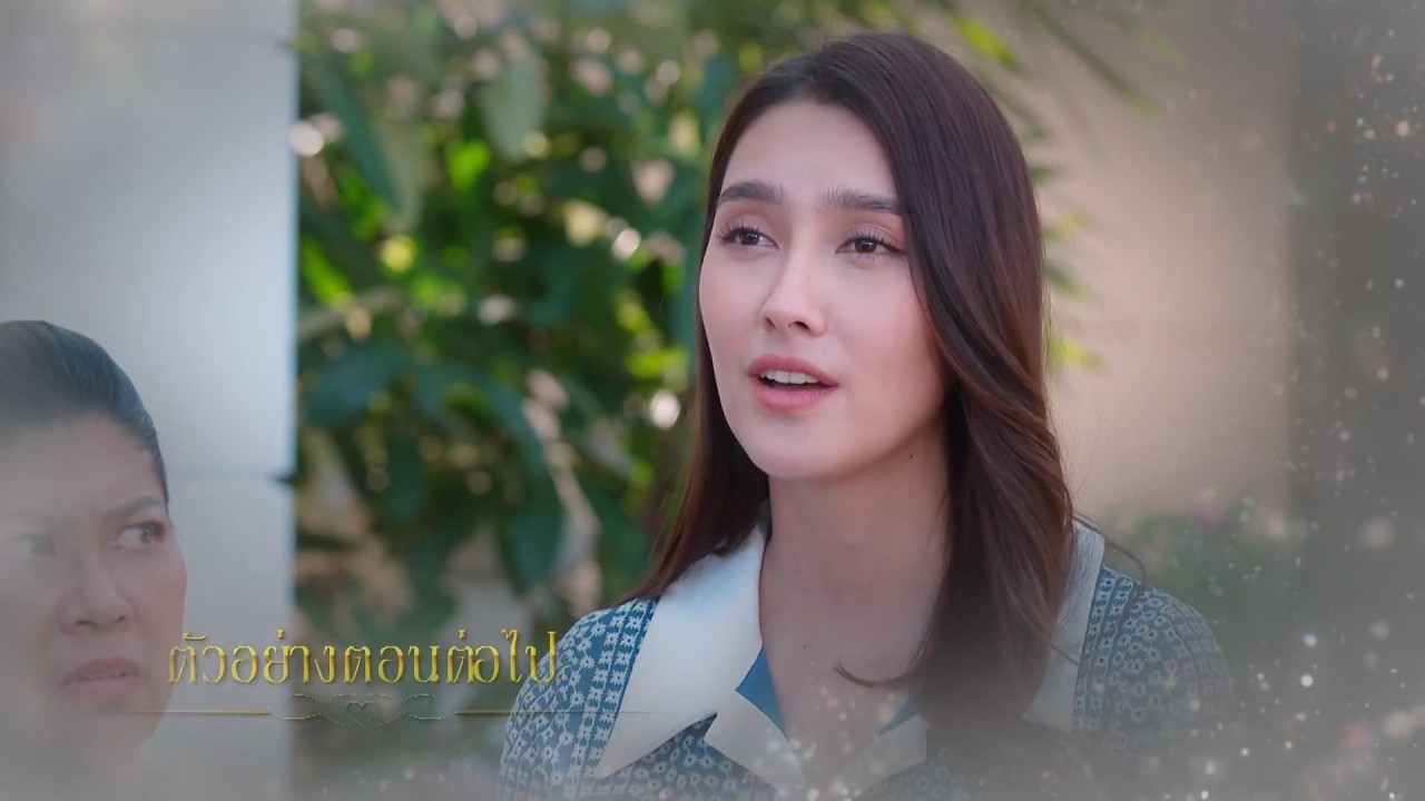 ตัวอย่าง ทุกอณูฤทัย EP.8 | 30 มิ.ย.69