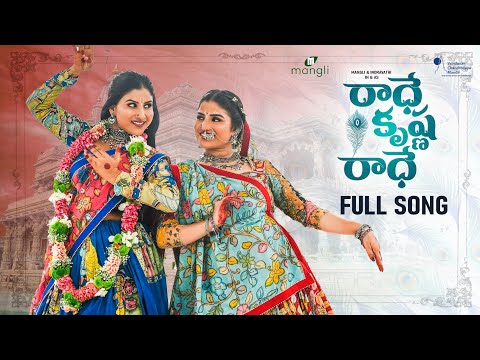 Mangli Radhe Krishna Radhe | Full Song | VCM | Indravathi | Kasarla Shyam | PrashanthRVihari | Damu