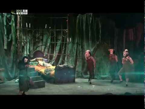 2012高雄春天藝術節-法國喜樂米劇團【美女與野獸】