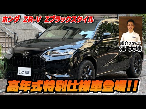 ◇HONDA CR-V ZX/ZL特別仕様車〈エクスクルーシブ) カタログ ◇HONDA CR-V ZX/ZL特別仕様車〈エクスクルーシブ) カタログ