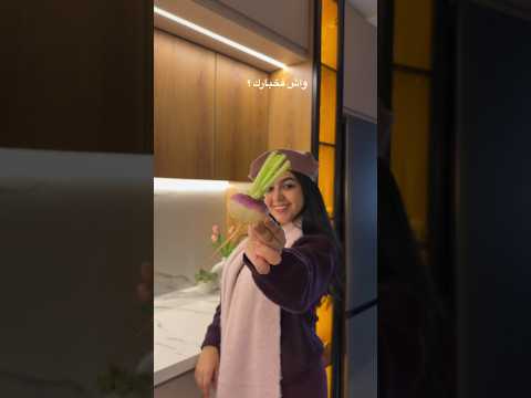 واش فخبارك بأن لفت مزيان السعال؟ #اكسبلور #youtubeshorts #shorts #ytshorts #kitchen #food #fyp #yt